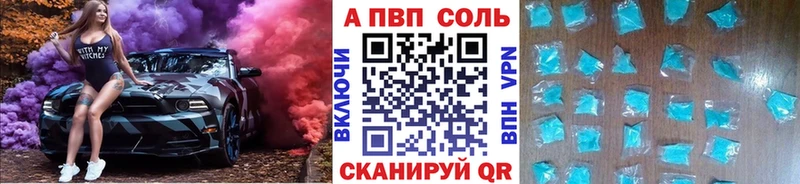 APVP крисы CK  Фурманов 