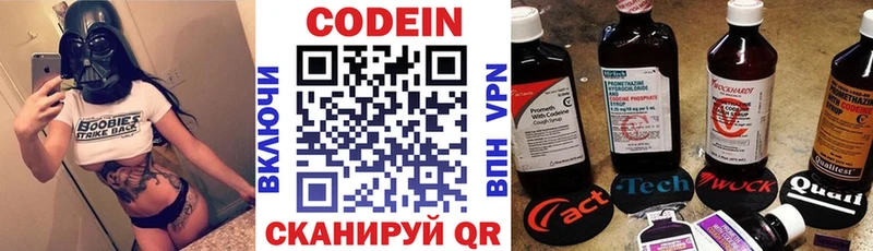 Кодеин напиток Lean (лин)  kraken рабочий сайт  Фурманов  цена  