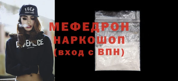 меф Беломорск