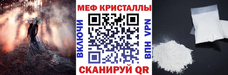 Мефедрон мяу мяу Фурманов