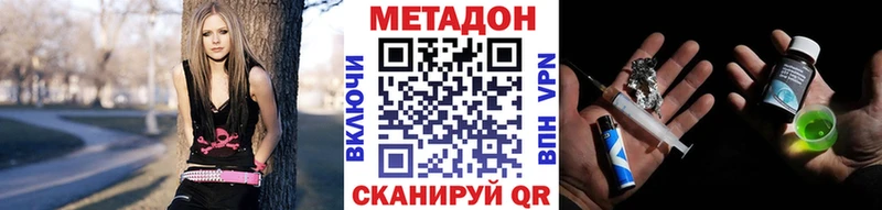 МЕТАДОН methadone  где купить   мега ссылка  Фурманов 