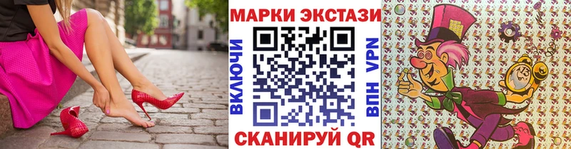 Наркотические марки 1500мкг  Фурманов 